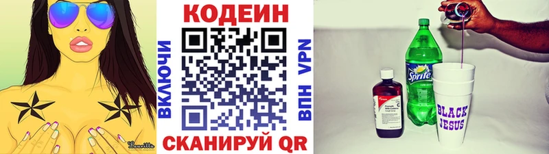 Купить где  Калач  Codein Purple Drank 