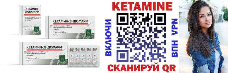 Купить где Калач Кетамин VHQ