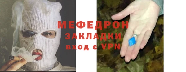 меф VHQ Новозыбков