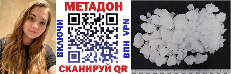 Метадон methadone  Купить где  Калач 