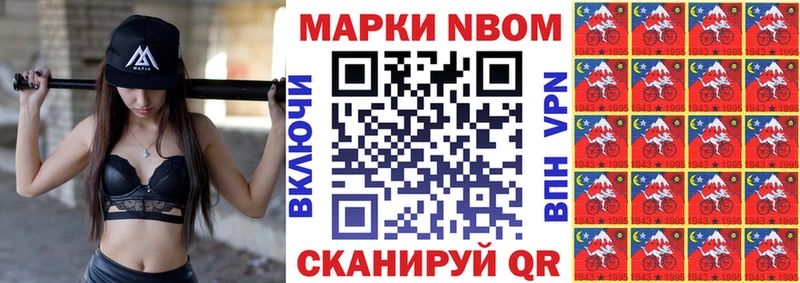 Купить где  Калач  Марки 25I-NBOMe 1500мкг 